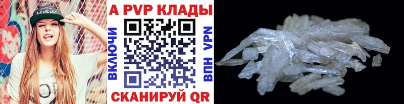 Купить  Струнино  A-PVP СК КРИС 