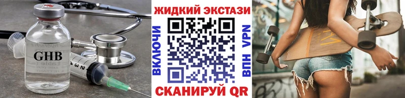 Купить закладки  Струнино  БУТИРАТ оксибутират 
