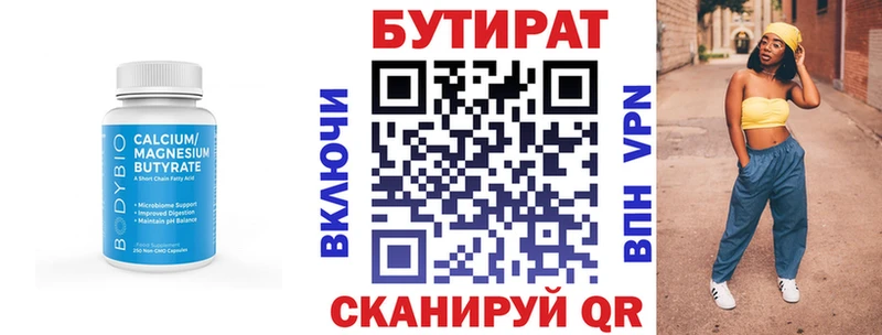 Бутират оксибутират Струнино