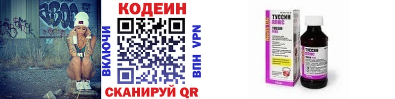 Купить закладки  Струнино  Кодеин напиток Lean (лин) 