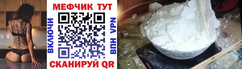 МЯУ-МЯУ кристаллы  Купить  Струнино 