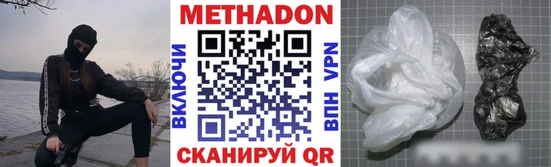 Метадон белоснежный  Купить  Струнино 